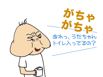 【漫画】♂♂ゲイです、ほぼ夫婦です-6