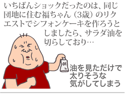 【漫画】♂♂ゲイです、ほぼ夫婦です-3