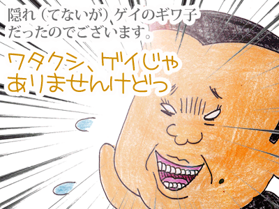 【漫画】♂♂ゲイです、ほぼ夫婦です-2