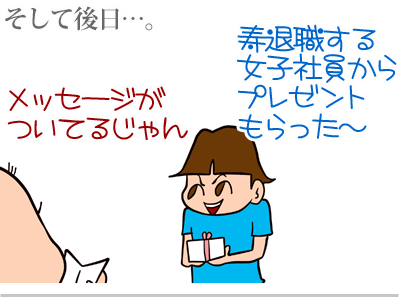 【漫画】♂♂ゲイです、ほぼ夫婦です-6