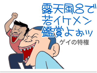 【漫画】♂♂ゲイです、ほぼ夫婦です-4