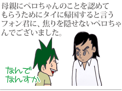 【漫画】♂♂ゲイです、ほぼ夫婦です-1