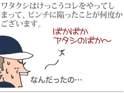 【漫画】♂♂ゲイです、ほぼ夫婦です-2