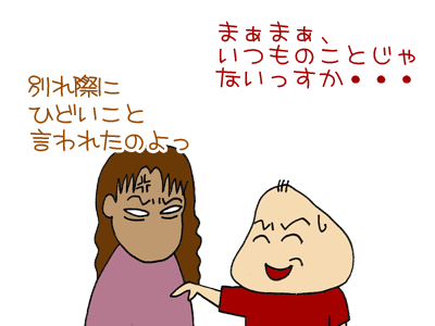 【漫画】♂♂ゲイです、ほぼ夫婦です-6