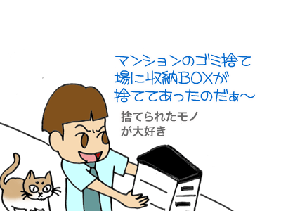 【漫画】♂♂ゲイです、ほぼ夫婦です-2