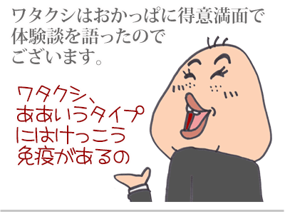 【漫画】♂♂ゲイです、ほぼ夫婦です-4