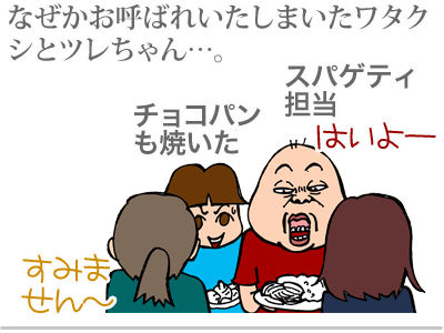 【漫画】♂♂ゲイです、ほぼ夫婦です-2