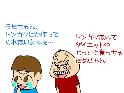 【漫画】♂♂ゲイです、ほぼ夫婦です-4