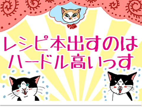 レシピ本出すのは ハードル高いっす ゲイです ほぼ夫婦です Powered By ライブドアブログ レシピ本出すのは ハードル高いっす ゲイです ほぼ夫婦です Powered By ライブドアブログ
