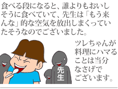 【漫画】♂♂ゲイです、ほぼ夫婦です-11