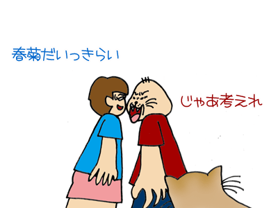 【漫画】♂♂ゲイです、ほぼ夫婦です-3