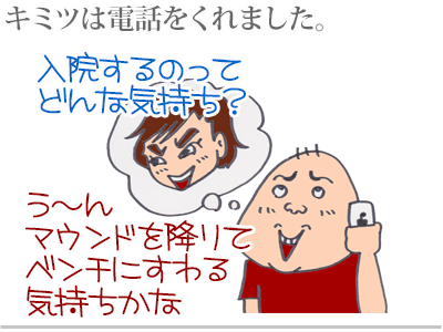 【漫画】♂♂ゲイです、ほぼ夫婦です-2