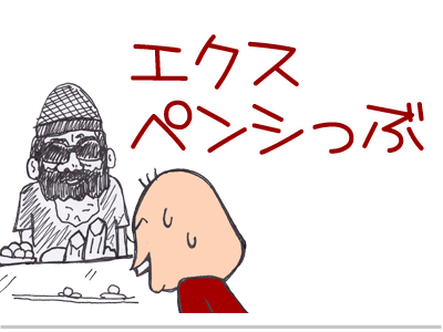 $【漫画】♂♂ゲイです、ほぼ夫婦です-8