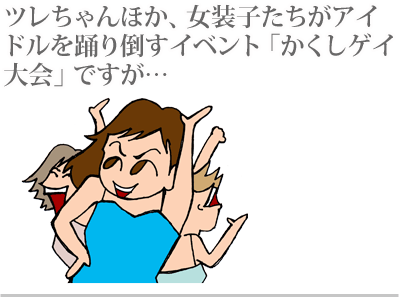 【漫画】♂♂ゲイです、ほぼ夫婦です-1