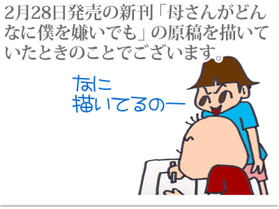 【漫画】♂♂ゲイです、ほぼ夫婦です-1