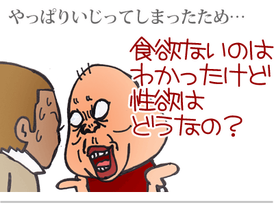 $【漫画】♂♂ゲイです、ほぼ夫婦です-13