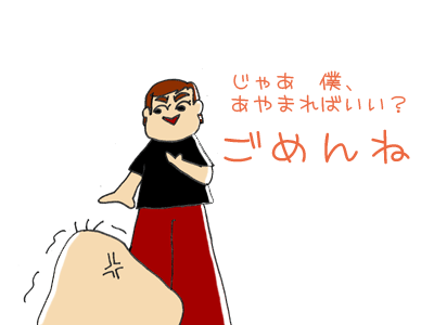 【漫画】♂♂ゲイです、ほぼ夫婦です-090116-04