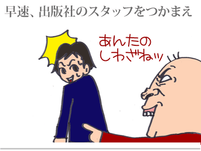 【漫画】♂♂ゲイです、ほぼ夫婦です-8