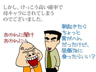 【漫画】♂♂ゲイです、ほぼ夫婦です-11