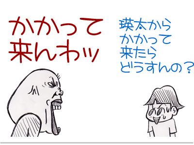 $【漫画】♂♂ゲイです、ほぼ夫婦です-4