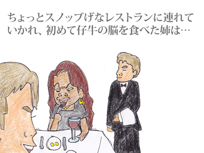 【漫画】♂♂ゲイです、ほぼ夫婦です-6