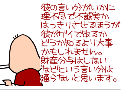 【漫画】♂♂ゲイです、ほぼ夫婦です-14