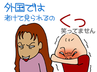 $【漫画】♂♂ゲイです、ほぼ夫婦です-11