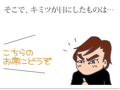 【漫画】♂♂ゲイです、ほぼ夫婦です-7