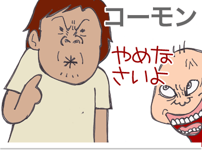 【漫画】♂♂ゲイです、ほぼ夫婦です-11