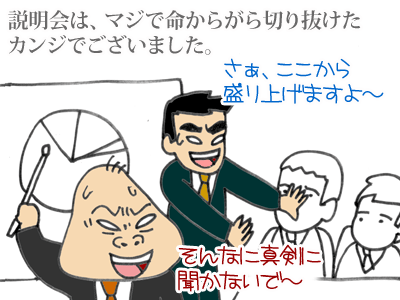 【漫画】♂♂ゲイです、ほぼ夫婦です-6