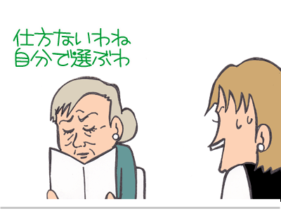 【漫画】♂♂ゲイです、ほぼ夫婦です-3