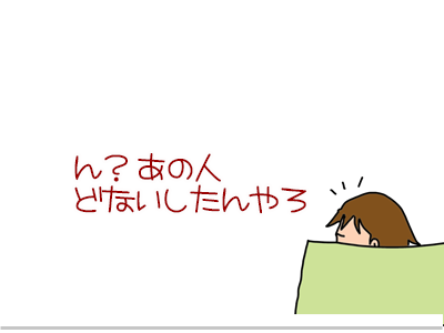 【漫画】♂♂ゲイです、ほぼ夫婦です-12