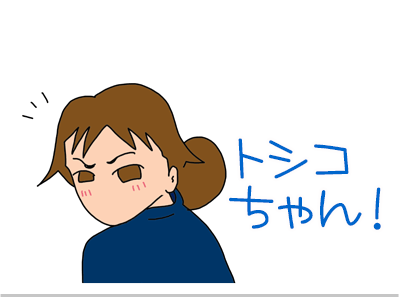 $【漫画】♂♂ゲイです、ほぼ夫婦です-2