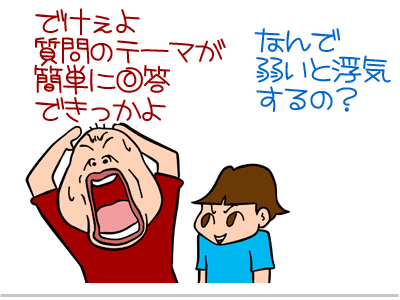 【漫画】♂♂ゲイです、ほぼ夫婦です-6