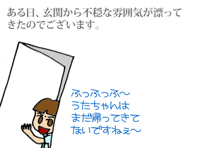 【漫画】♂♂ゲイです、ほぼ夫婦です-1