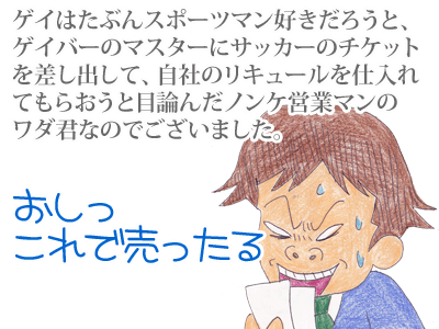 【漫画】♂♂ゲイです、ほぼ夫婦です-1