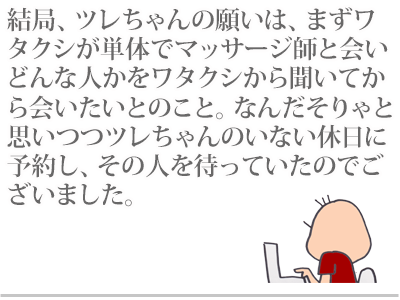 【漫画】♂♂ゲイです、ほぼ夫婦です-12