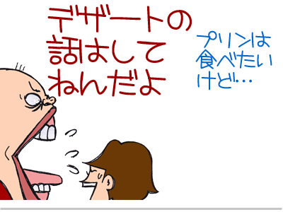 【漫画】♂♂ゲイです、ほぼ夫婦です-2