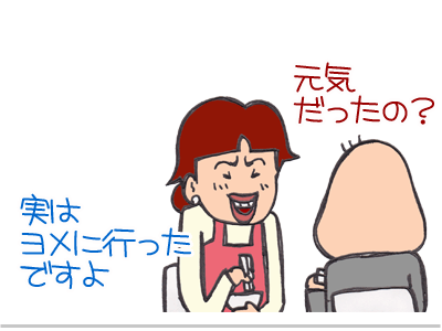 【漫画】♂♂ゲイです、ほぼ夫婦です-3