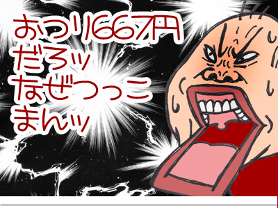 $【漫画】♂♂ゲイです、ほぼ夫婦です-12