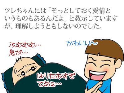【漫画】♂♂ゲイです、ほぼ夫婦です-8