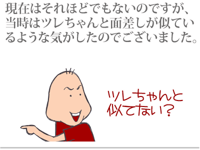 【漫画】♂♂ゲイです、ほぼ夫婦です-2