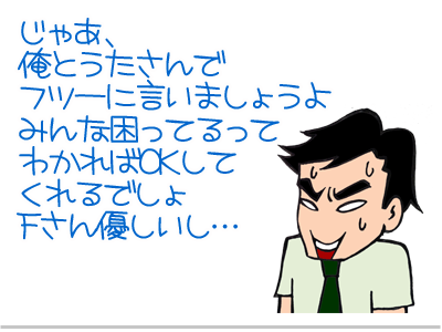 【漫画】♂♂ゲイです、ほぼ夫婦です-12