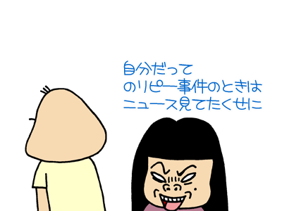 【漫画】♂♂ゲイです、ほぼ夫婦です-3