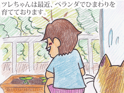 【漫画】♂♂ゲイです、ほぼ夫婦です-1
