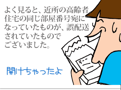 【漫画】♂♂ゲイです、ほぼ夫婦です-3