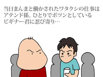 【漫画】♂♂ゲイです、ほぼ夫婦です-3