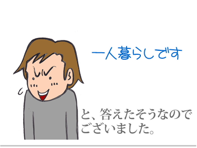 【漫画】♂♂ゲイです、ほぼ夫婦です-3
