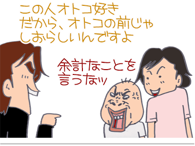 【漫画】♂♂ゲイです、ほぼ夫婦です-7