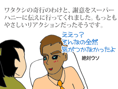 【漫画】♂♂ゲイです、ほぼ夫婦です-13-2